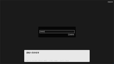 萌兽触诊角色命名界面