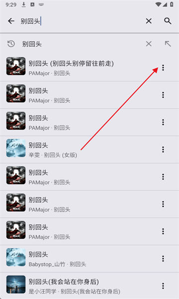 听海安卓版