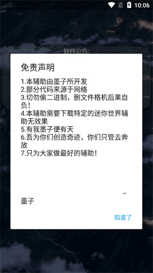 墨神直装