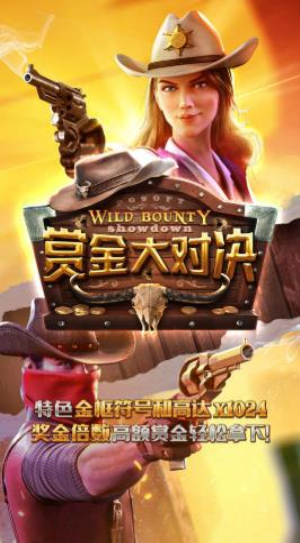 赏金大对决模拟器手机版苹果