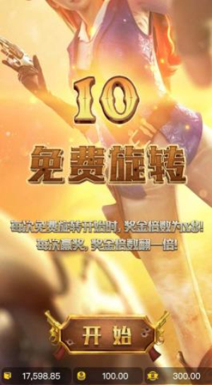 pg赏金大对决免费版
