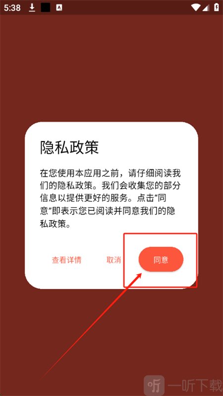 剧查查app隐私政策