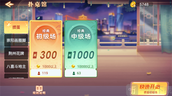 蕲春打拱扑克馆玩法攻略