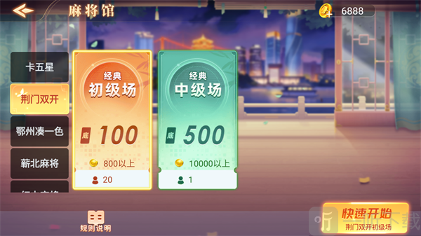 蕲春打拱麻将馆卡五星玩法攻略