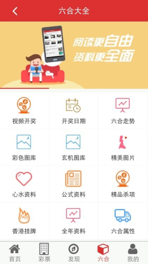 6合助手手机版app