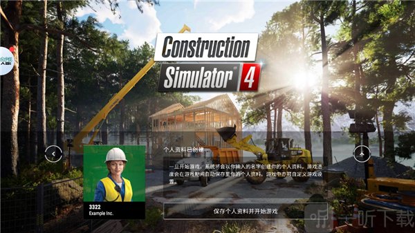 建筑模拟器4保存资料开始游戏