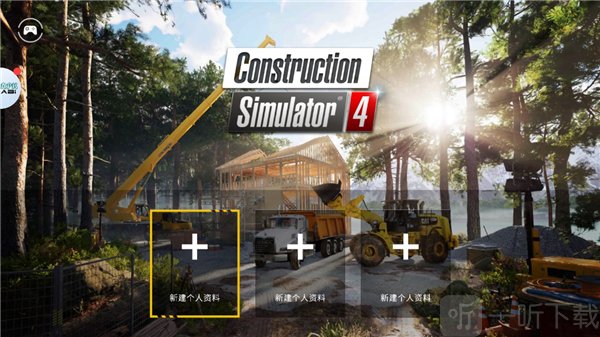 建筑模拟器4新手创建个人资料教程