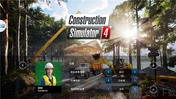 建筑模拟器4游戏内容设置教程