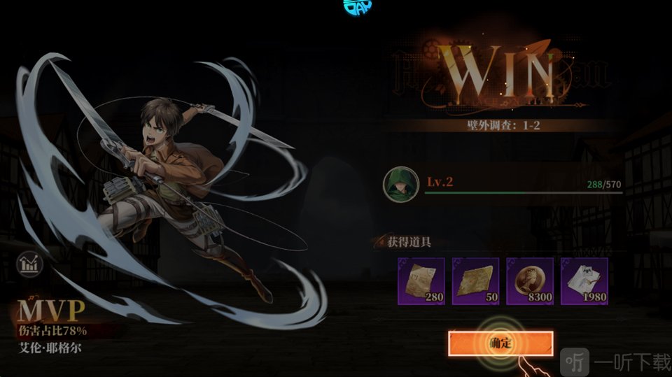 我的英雄之路手游通关奖励获取攻略
