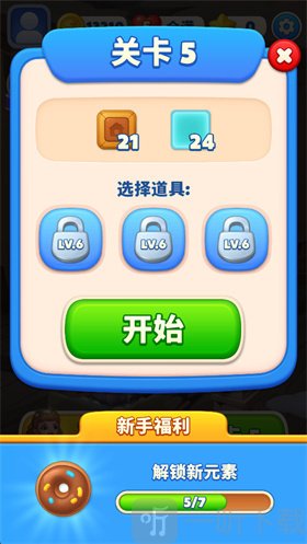 游戏开场剧情