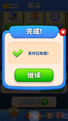 消除操作演示