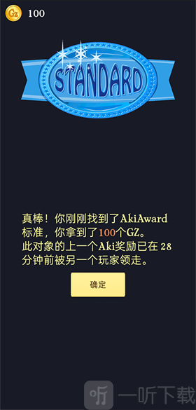网络天才akinatour每日Aki奖励领取方法