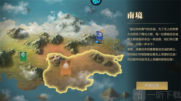 荣耀文明南境国家介绍