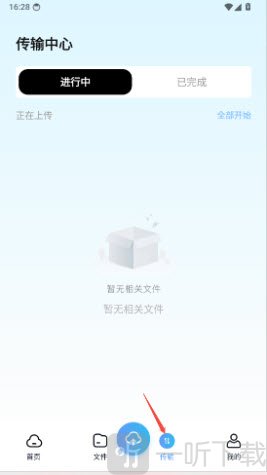 百百网盘免费软件下载官方正版-百百网盘免费app安卓手机最新下载v1.0.0