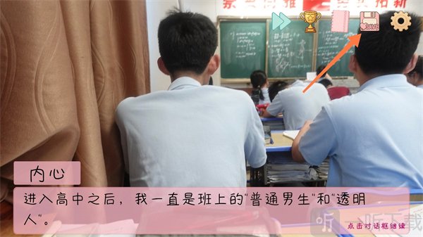完蛋我被男同学包围了手机版存档入口