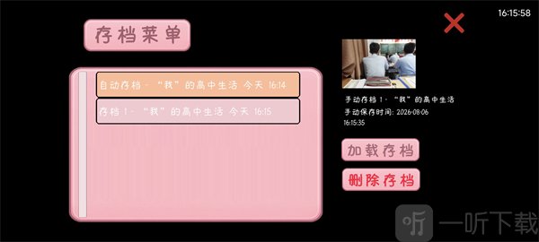 完蛋我被男同学包围了手机版加载存档方法