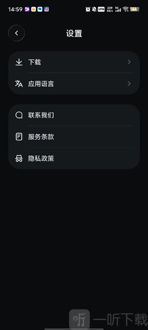 MusicGPT应用语言选项