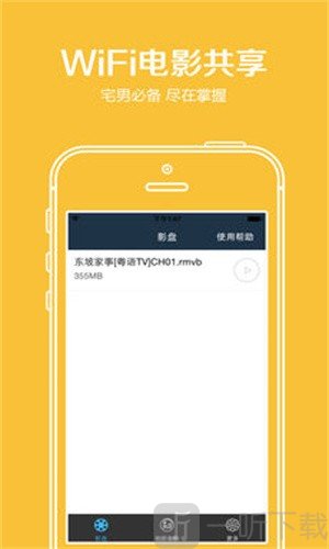 无线共享精灵