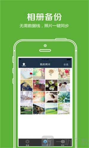 无线共享精灵