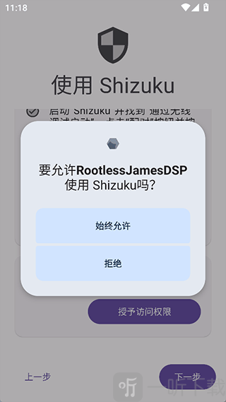 RootlessJamesDSP