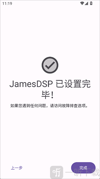 RootlessJamesDSP