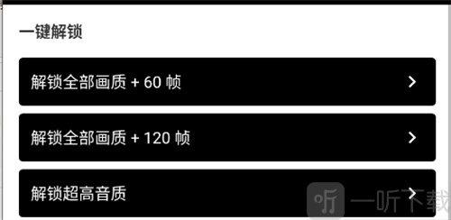 pubgtool一键解锁画质教程