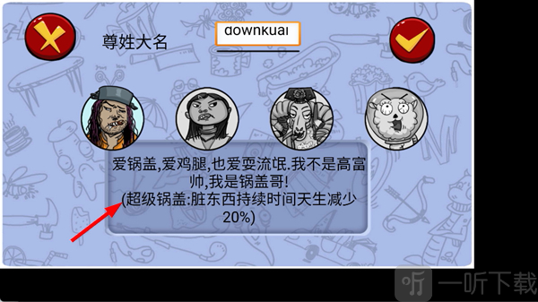 找你妹经典找茬