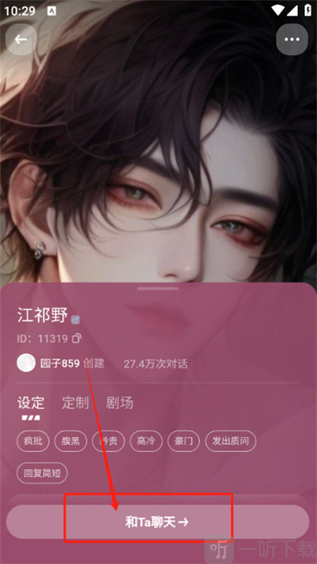 万话AI聊天对话界面