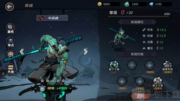 凛冬部落斗战魂英雄图鉴