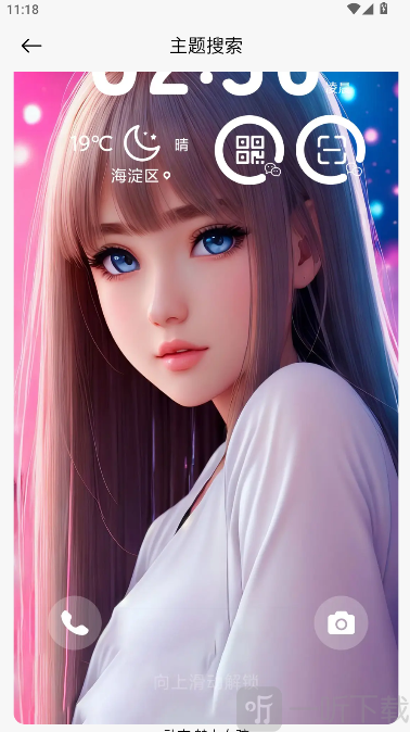 themetool官方最新版主题预览效果