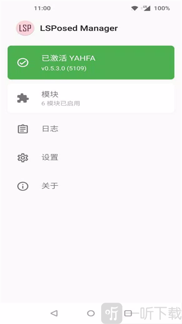 lsposed模块仓库