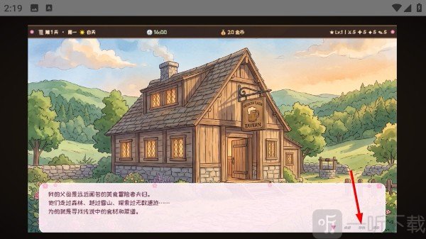 六十夜安卓版存档功能入口