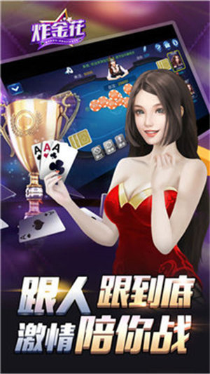 单机炸三张免费版安卓版