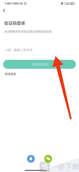 咪咕快游极速版账号登录方式设置