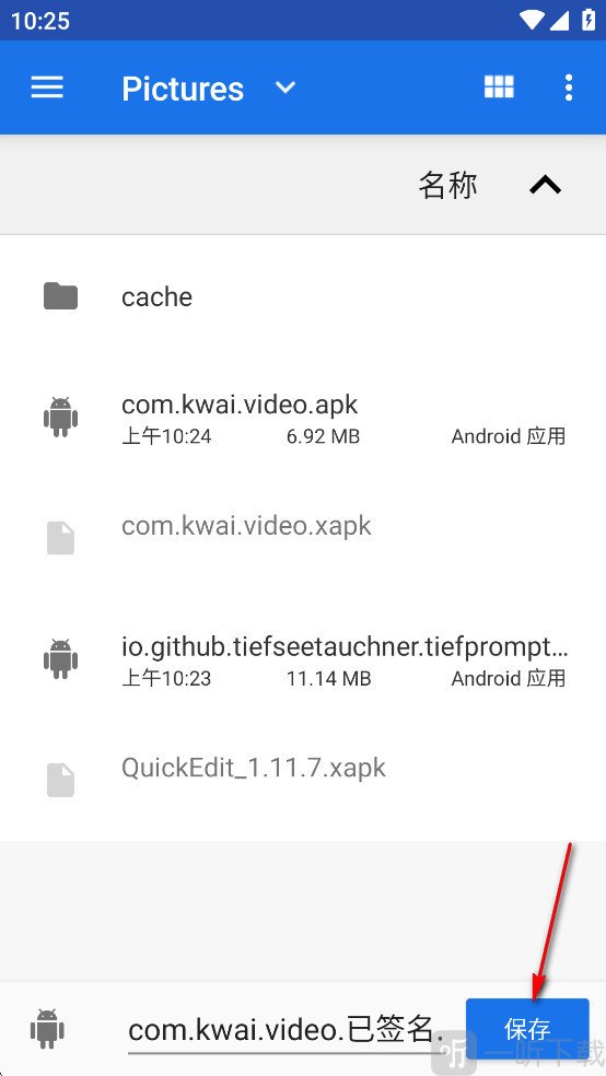 apk签名工具汉化版保存APK签名设置