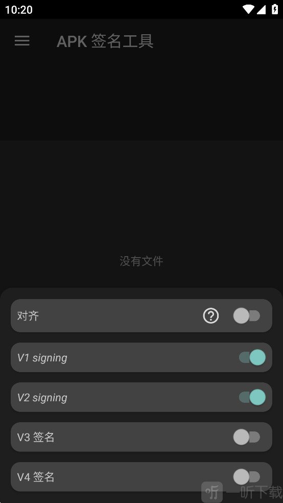 apk签名工具汉化版选择签名方式