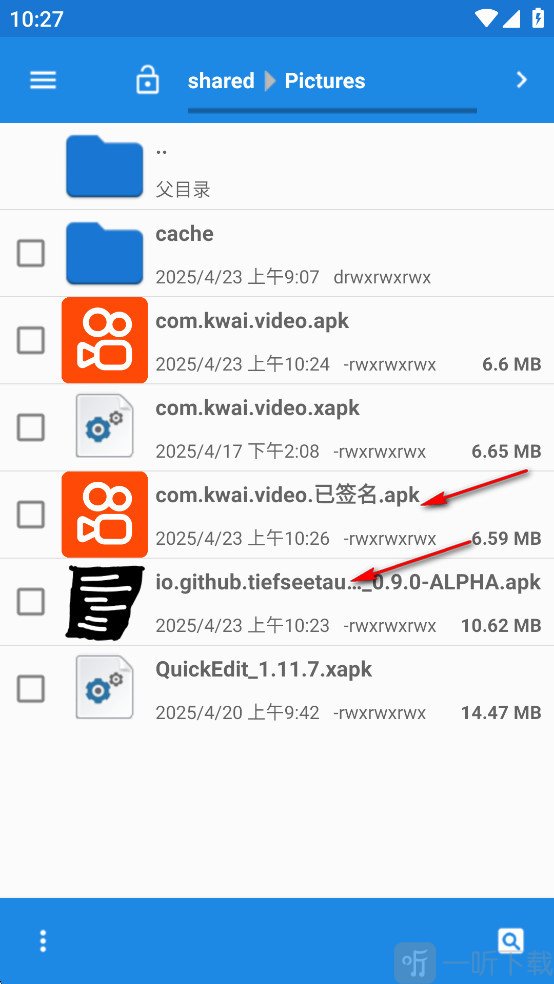 apk签名工具汉化版查看签名后的APK文件