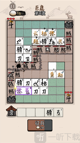 武将合成玩法说明