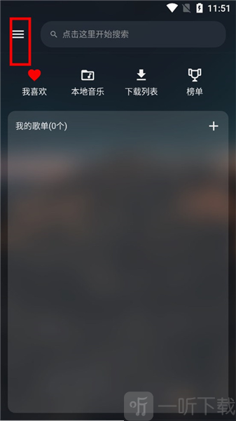 MusicFree最新源版侧边栏打开界面