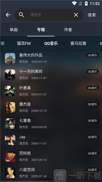 MusicFree最新源版插件安装完成界面