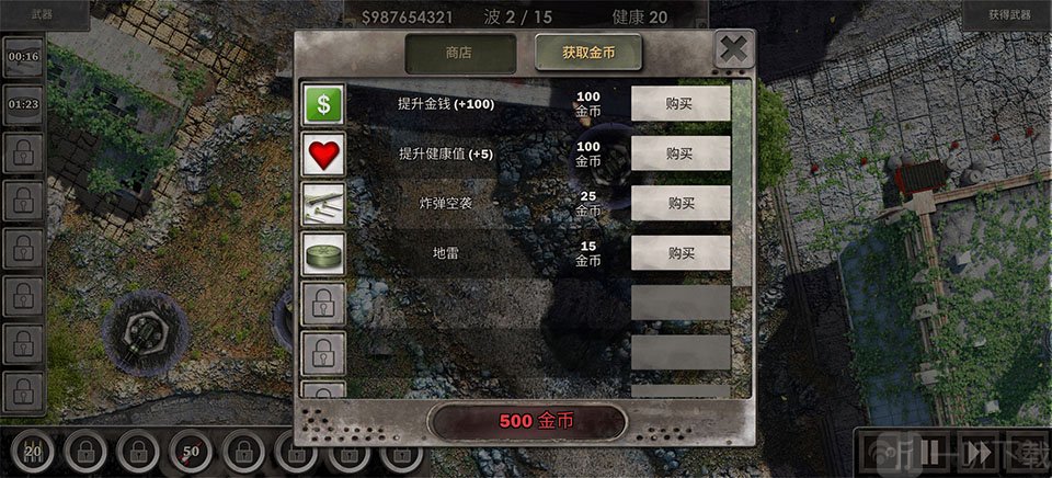 战地防御3中文版战术道具使用攻略