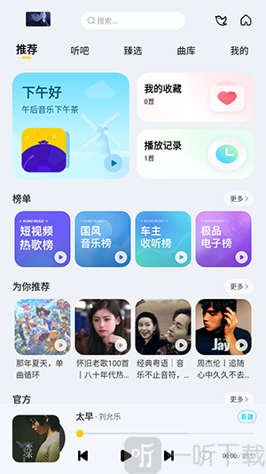 神秘音乐清爽版无需登录直接使用界面