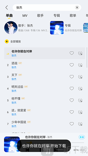 神秘音乐清爽版开始下载音乐