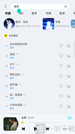 神秘音乐清爽版点击歌曲下载选项