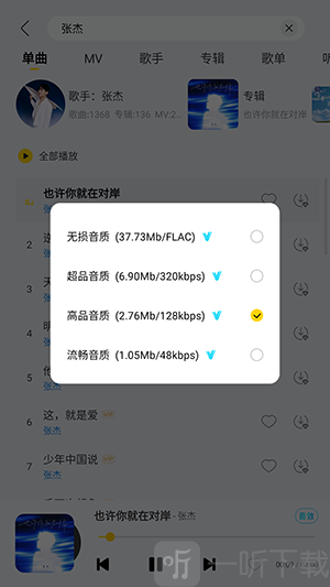 神秘音乐清爽版选择下载音质