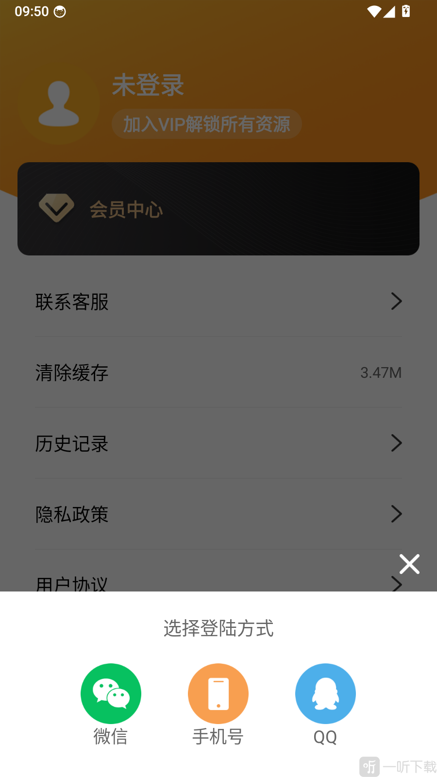 早教启蒙app选择登录方式