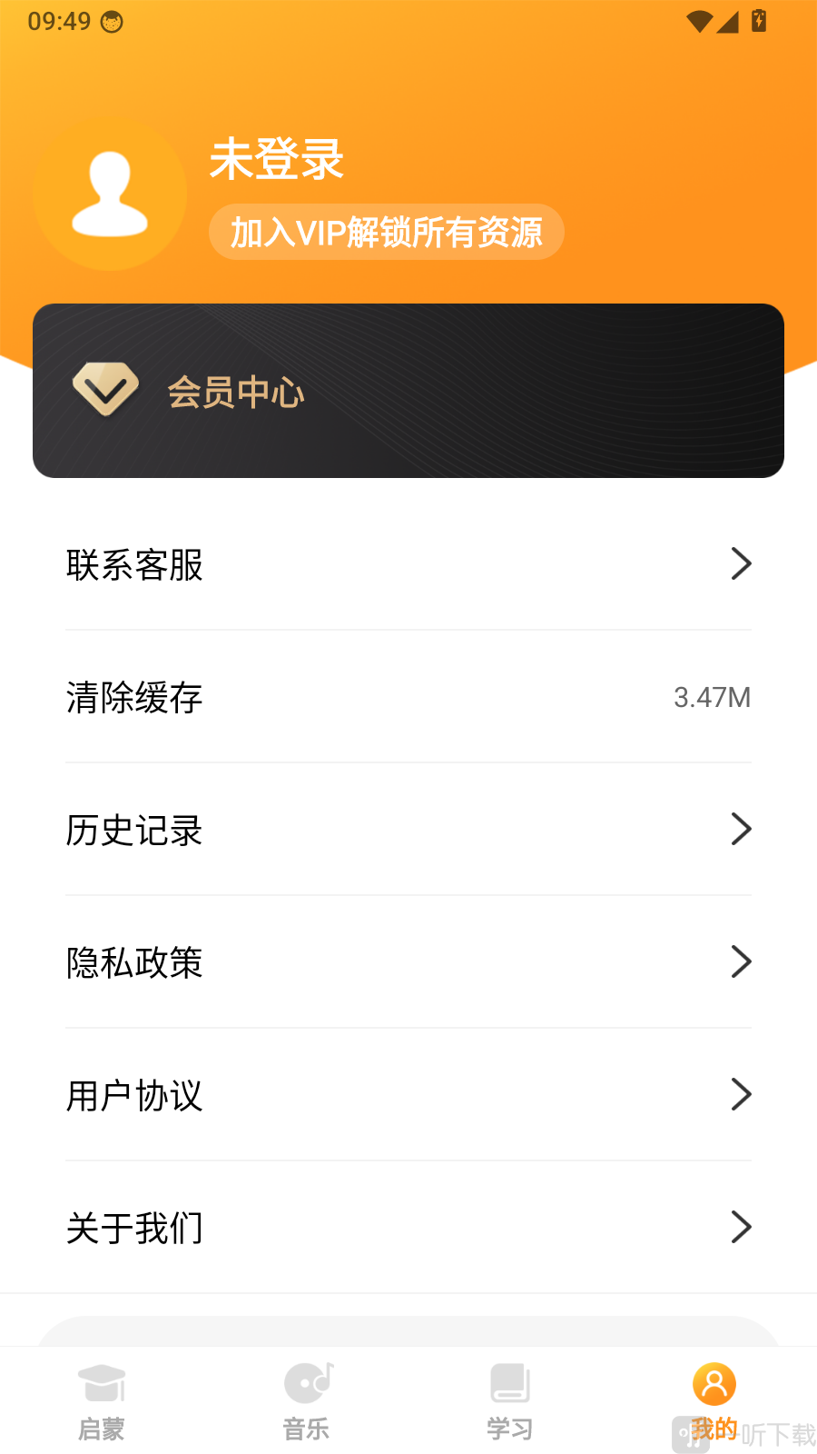 早教启蒙app点击用户头像登录