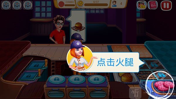 烹饪快车2制作汉堡攻略