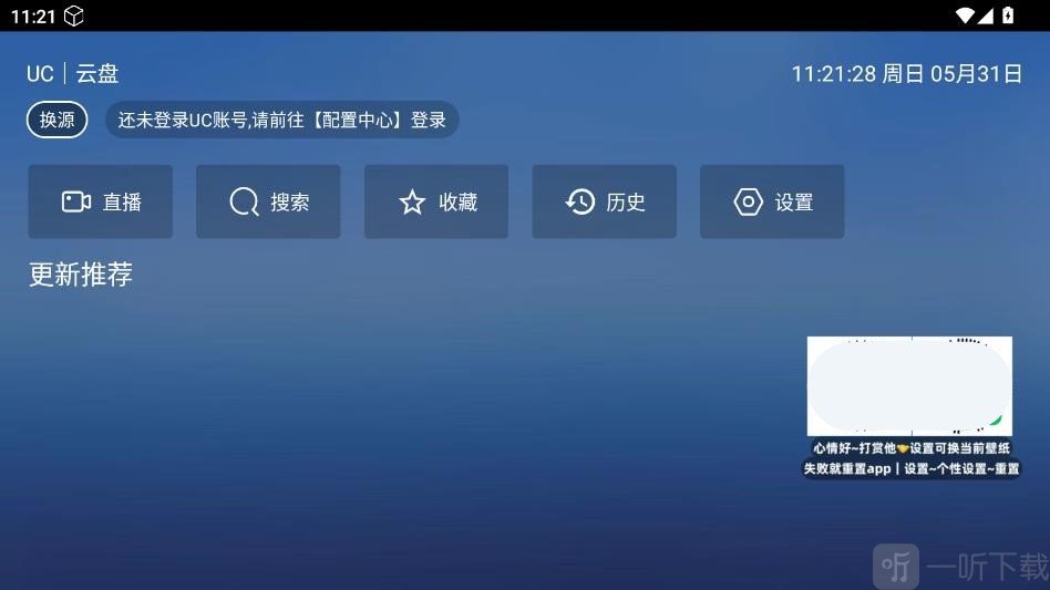 玩偶4K TV影视源登录提示