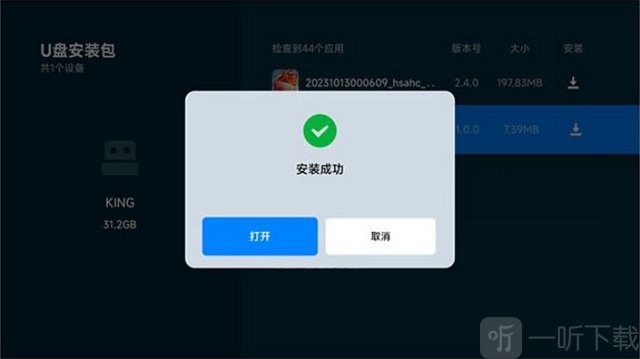 玩偶4K TV安装完成使用